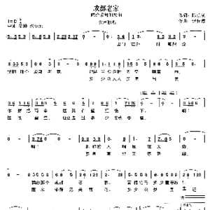 成都老家_歌曲简谱_词曲:陈道斌 张长德