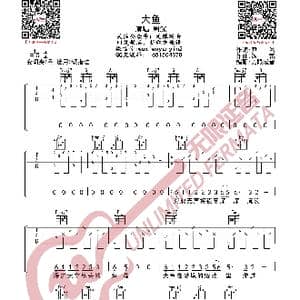 大鱼 吉他谱_歌曲简谱