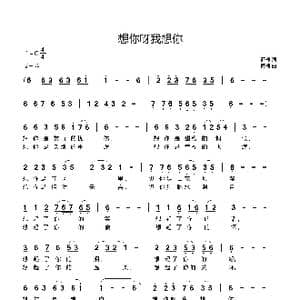 想你呀我想你_歌曲简谱_词曲:商槐 商槐