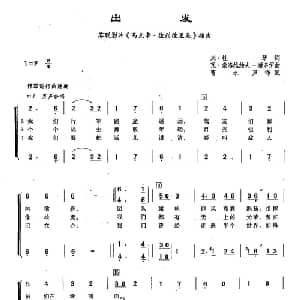 ​66出发 俄罗斯 _外国歌谱_词曲:米 杜琴 瓦 索洛维约夫 谢多伊