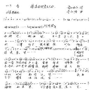 情满西湖 爱在人间_歌谱投稿