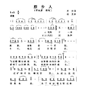 原乡人_通俗唱法乐谱_词曲:庄奴 汤尼