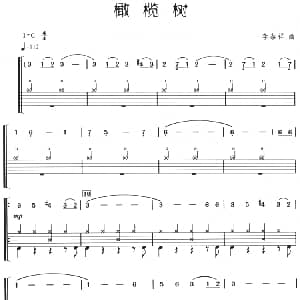 橄榄树 架子鼓 主旋律 鼓谱 李泰祥