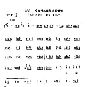 秦腔 手拿着小玉坠自思自叹 游西湖 选段