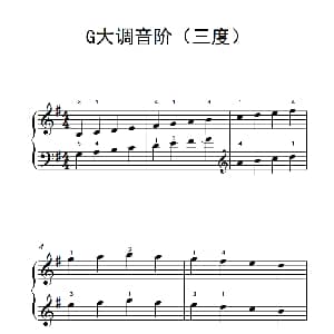 G大调音阶 钢琴谱
