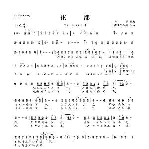 花都_歌曲简谱_词曲:芊芊 芊芊
