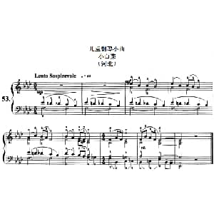 儿童钢琴小曲 小白菜 钢琴谱