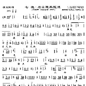 苏州弹词 七绝 为女民兵题照 毛泽东 周云瑞 江文兰 赵开生