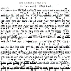 金玉奴 非是我性倔犟不肯从命_歌曲简谱