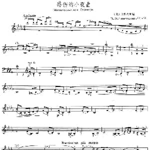 小提琴谱 | 感伤的小夜曲 俄 柴科夫斯基
