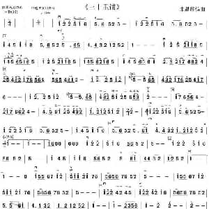 二胡谱 | 三十里铺 朱昌耀编曲版 朱昌耀