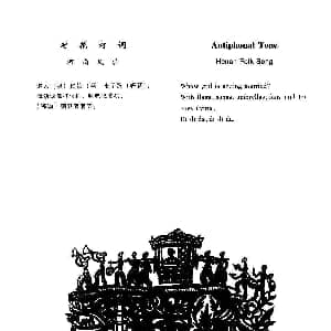 对花灯调 钢琴谱 河南民歌 孙亦林
