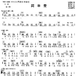 简单爱_通俗唱法乐谱_词曲:徐若瑄 周杰伦