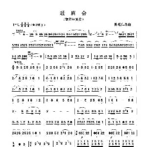 葫芦丝谱 | 赶庙会 陈祖仁