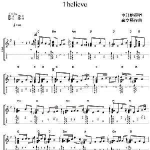 I Believe 吉他谱 申升勋 金亨熙