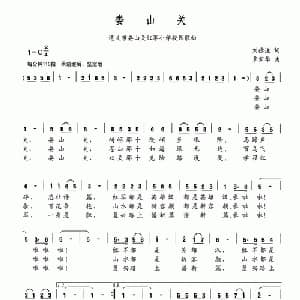 娄山关_儿歌乐谱_词曲:刘德谦 覃家华