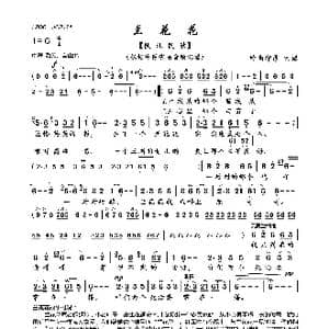 兰花花_歌曲简谱_词曲:佚名 佚名