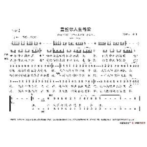 重塑你人生脊梁_歌谱投稿_词曲:朱继霖 朱继霖