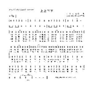 上上下下_歌曲简谱_词曲:ilem ilem
