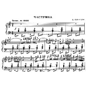 手风琴谱 | 前苏联 业余手风琴演奏家 1979第4期 第7首