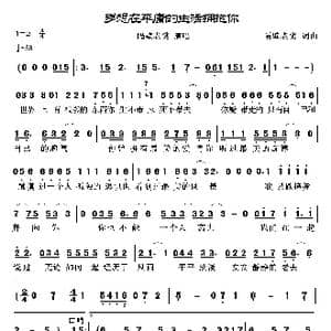 多想在平庸的生活里拥抱你_歌谱投稿_词曲:隔壁老樊 隔壁老樊