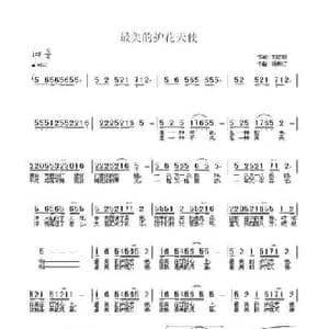 最美的护花天使_民歌简谱_词曲:刘志毅 杨柳汀