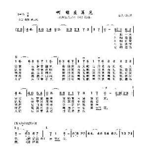 啊朋友再见_歌曲简谱_词曲: 意大利民歌