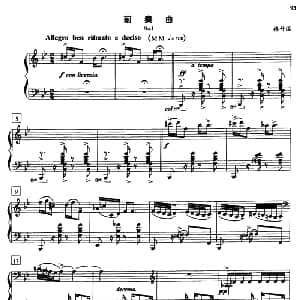 前奏曲 钢琴谱 格什温