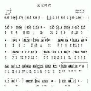 武汉神韵_民歌简谱_词曲:皮万俊 许宝仁