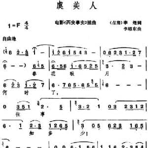 虞美人 _民歌简谱_词曲: 南唐 李煜 李耀东