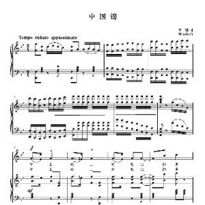 中国谣_歌曲简谱_词曲:霄鹏 刘智强