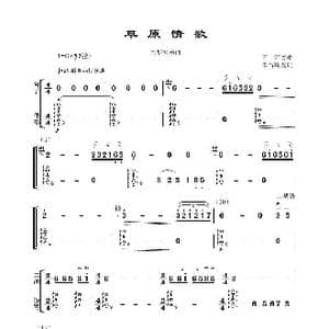 草原情歌_歌曲简谱_词曲: 朱昌耀改编