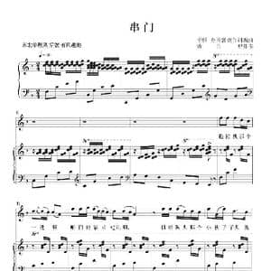 串门儿_歌曲简谱_词曲:东北民歌 郭颂