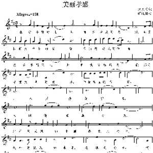 美丽孝感_歌曲简谱_词曲:汪又发 程迎接