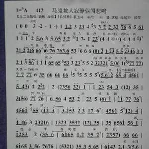 马嵬坡人寂静偶闻悲鸣_歌谱投稿