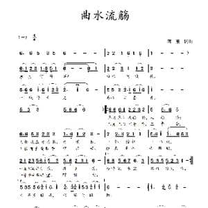 曲水流觞_歌曲简谱_词曲:蒋燕,词 蒋燕 曲