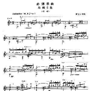 马略卡岛 吉他谱 阿尔贝尼斯