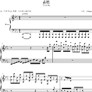 古巴 钢琴谱