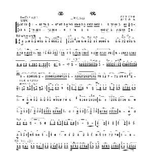 梁祝_歌曲简谱_词曲:孙亚男改编 何占豪陈刚