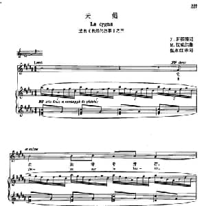 声乐教学曲库5 49天鹅_外国歌谱_词曲:J 罗那德 M 拉威尔