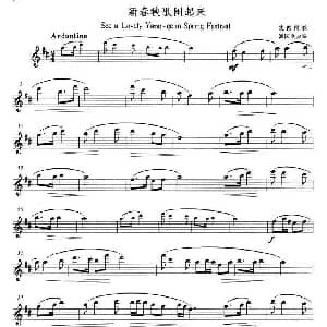 长笛曲谱 | 新春秧歌闹起来 韩国良 改编