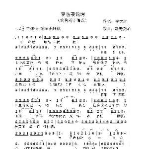 梦也要说清_歌曲简谱_词曲:李大江 酷哥繁心