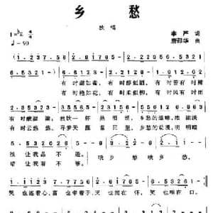 乡愁_民歌简谱_词曲:李严 唐邵华