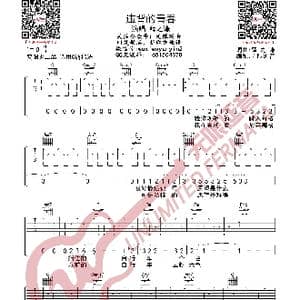 薛之谦 违背的青春 吉他谱_歌曲简谱