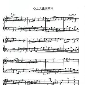 心上人像达玛花_歌曲简谱_词曲: 周乐生编曲