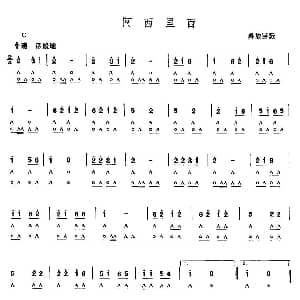 口琴谱 | 阿里西里