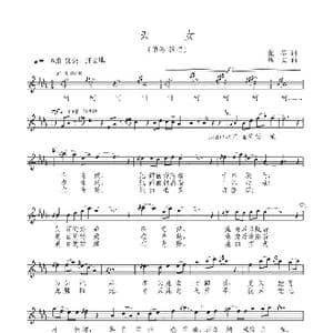 天女_歌谱投稿_词曲:董冬 周文