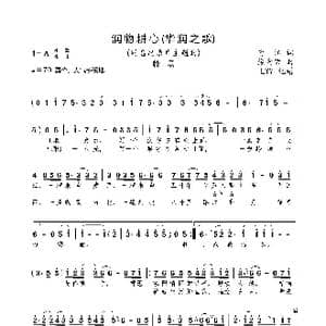 润物耕心 华润之歌 _歌曲简谱_词曲:喻江 徐向荣