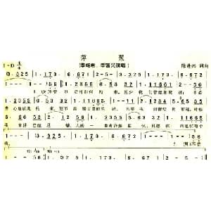 萍聚_通俗唱法乐谱_词曲:陈进兴 陈进兴