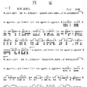 回家_民歌简谱_词曲:农夫 农夫
